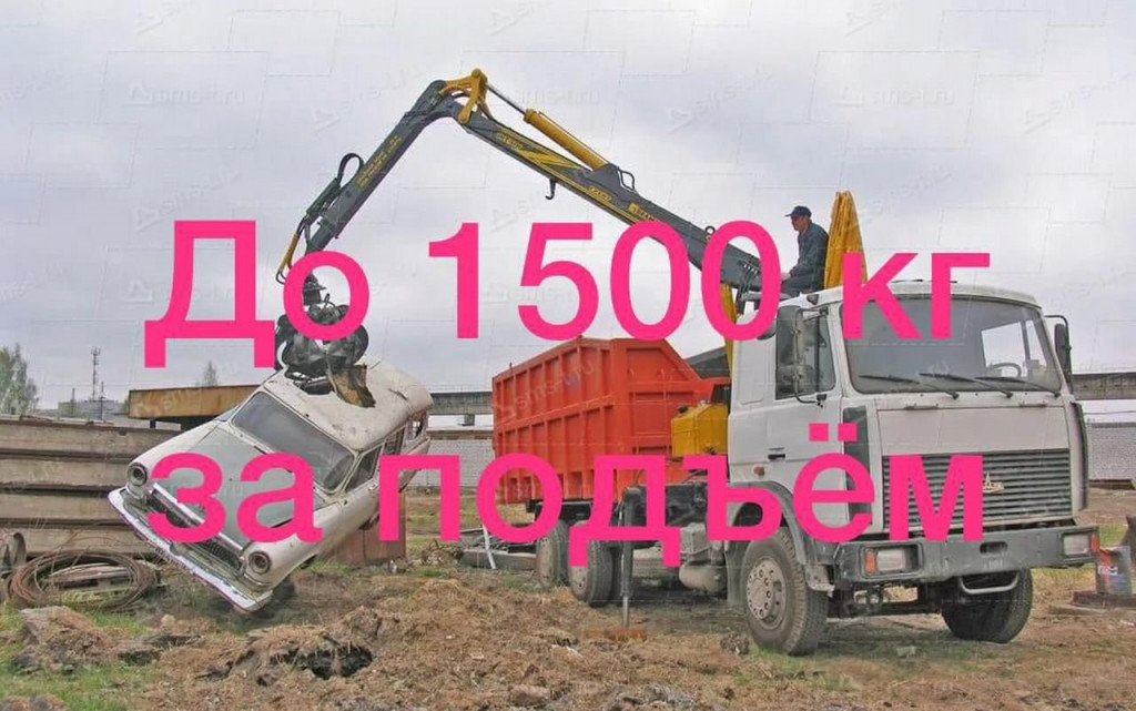 Самосвал с грейфеом, вывоз мусора