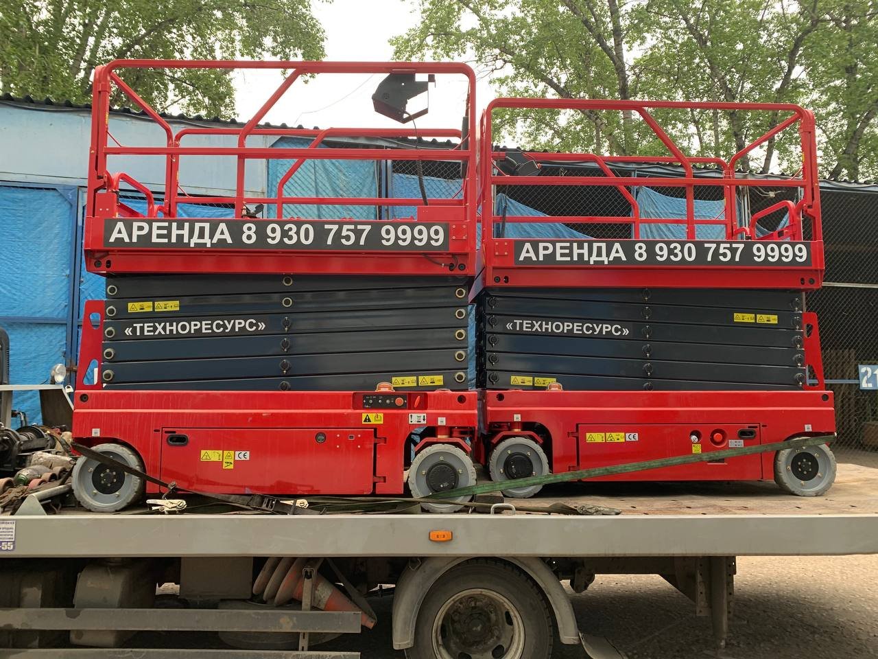 Аренда ножничного подъёмника
