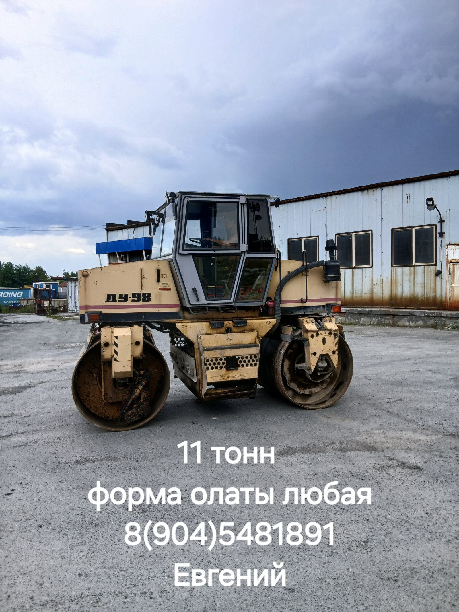 Аренда экскаваторов погрузчиков, пп, катки