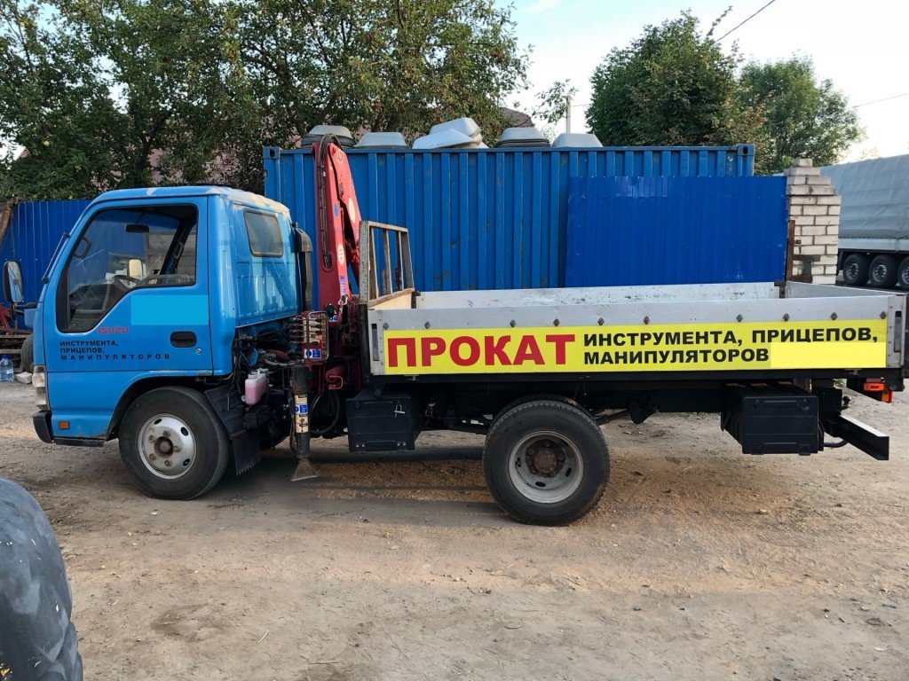 Аренда манипулятора в