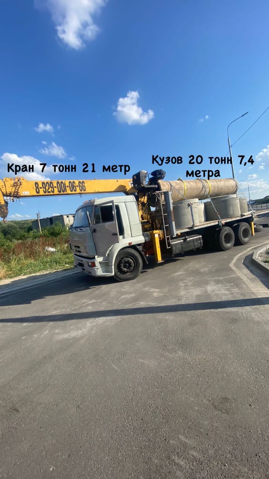 Услуги манипулятора КЧР
