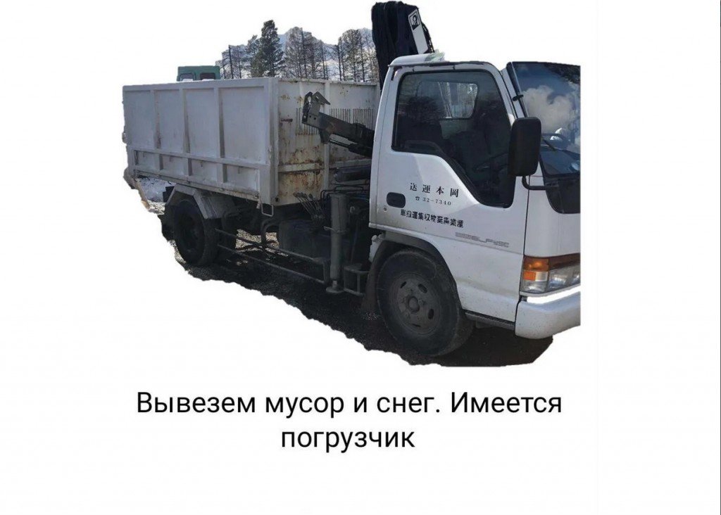 Услуги самосвала, вывоз мусора, снега, грунта