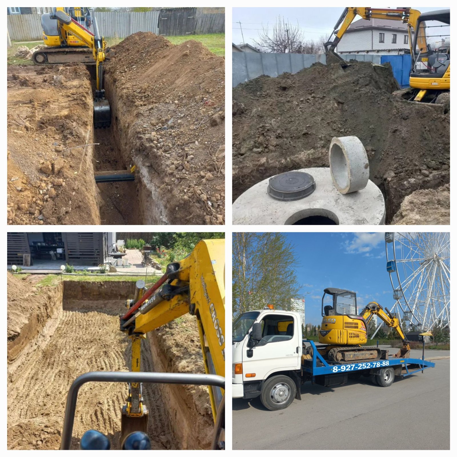 Услуги мини- экскаватора Komatsu