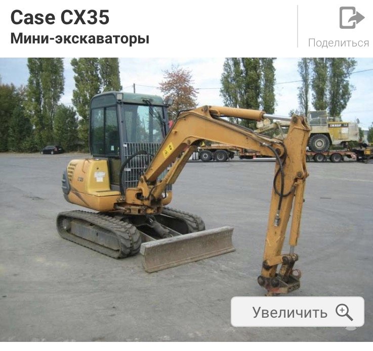 Аренда мини экскаватора