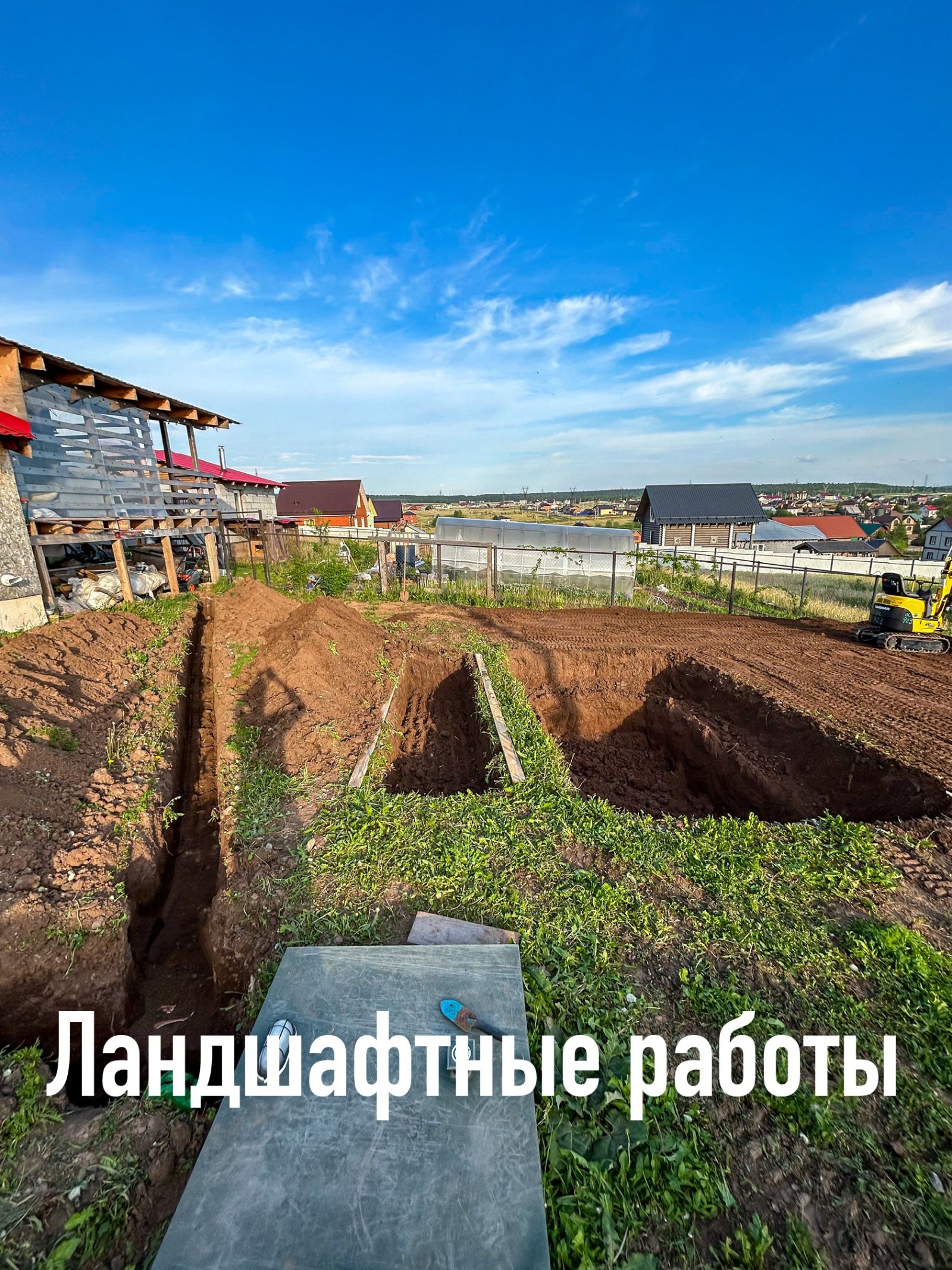 Услуги мини- экскаватора