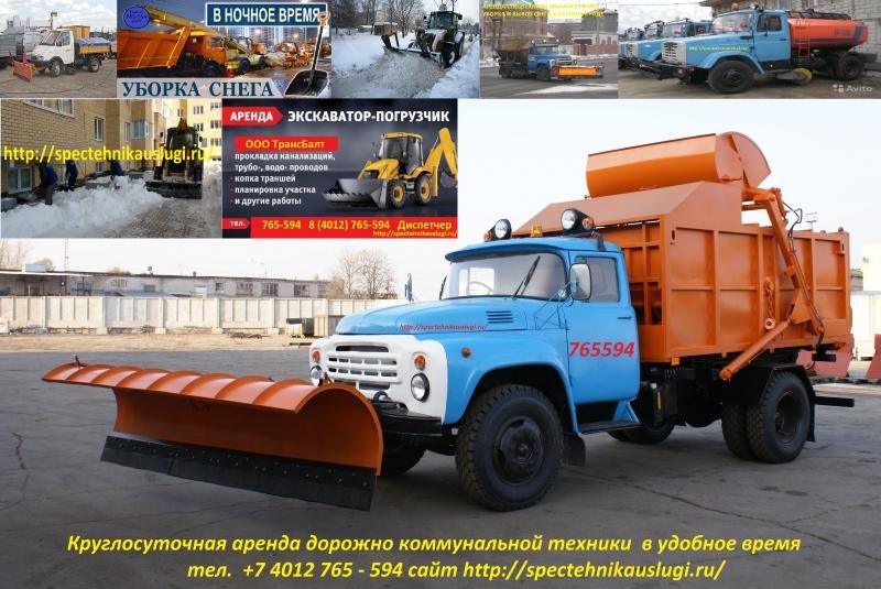 Аренда автомобиля КДМ