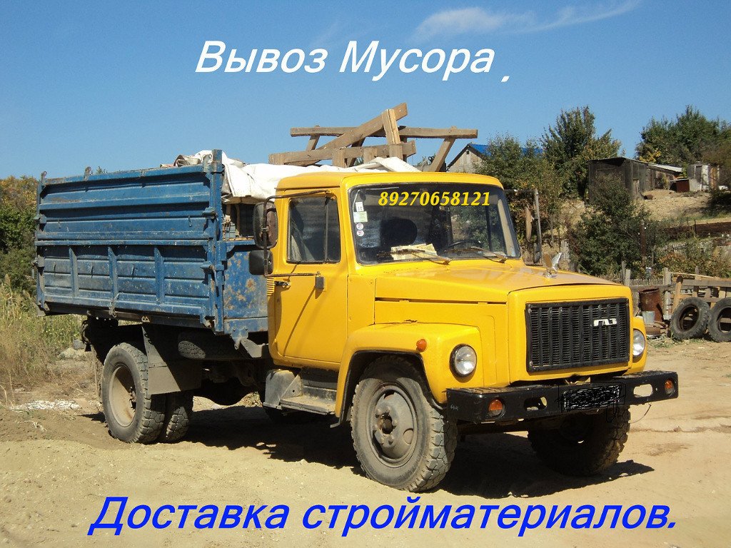 Вывоз мусора, грунта. Мусоровоз