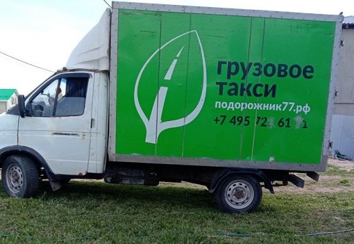 Перевозка грузов, межгород