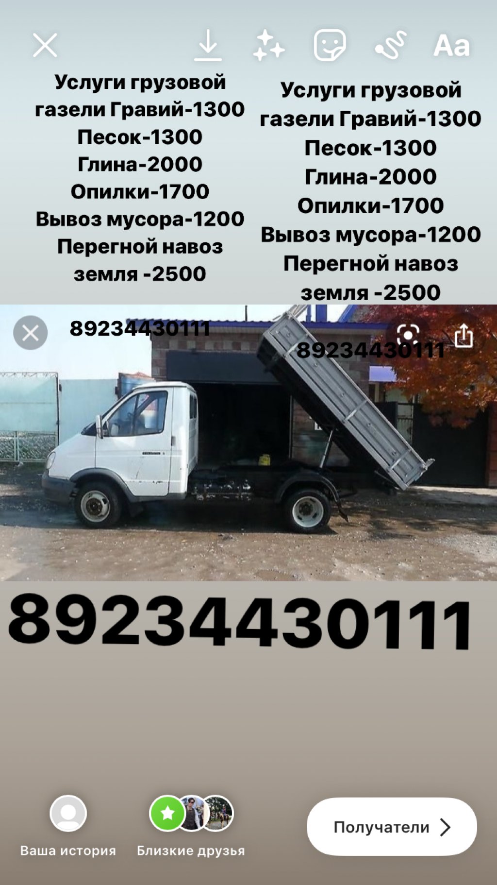 Услуги газель самосвала