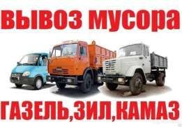Вывоз мусора. Трактор