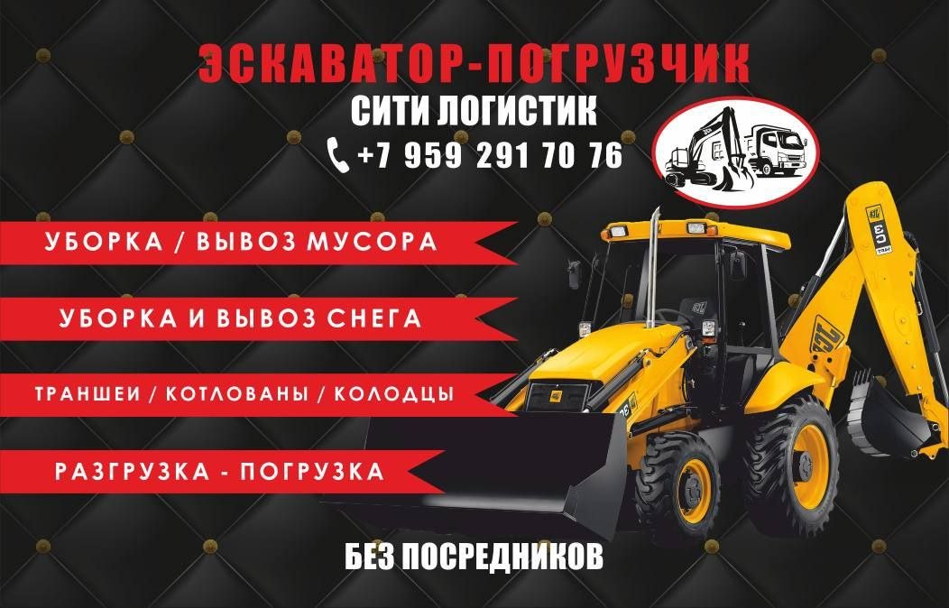Услуги самосвала и многофункционального трактора J
