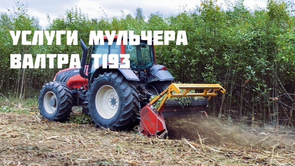 Аренда мульчера от собственника ООО «Кочевник»