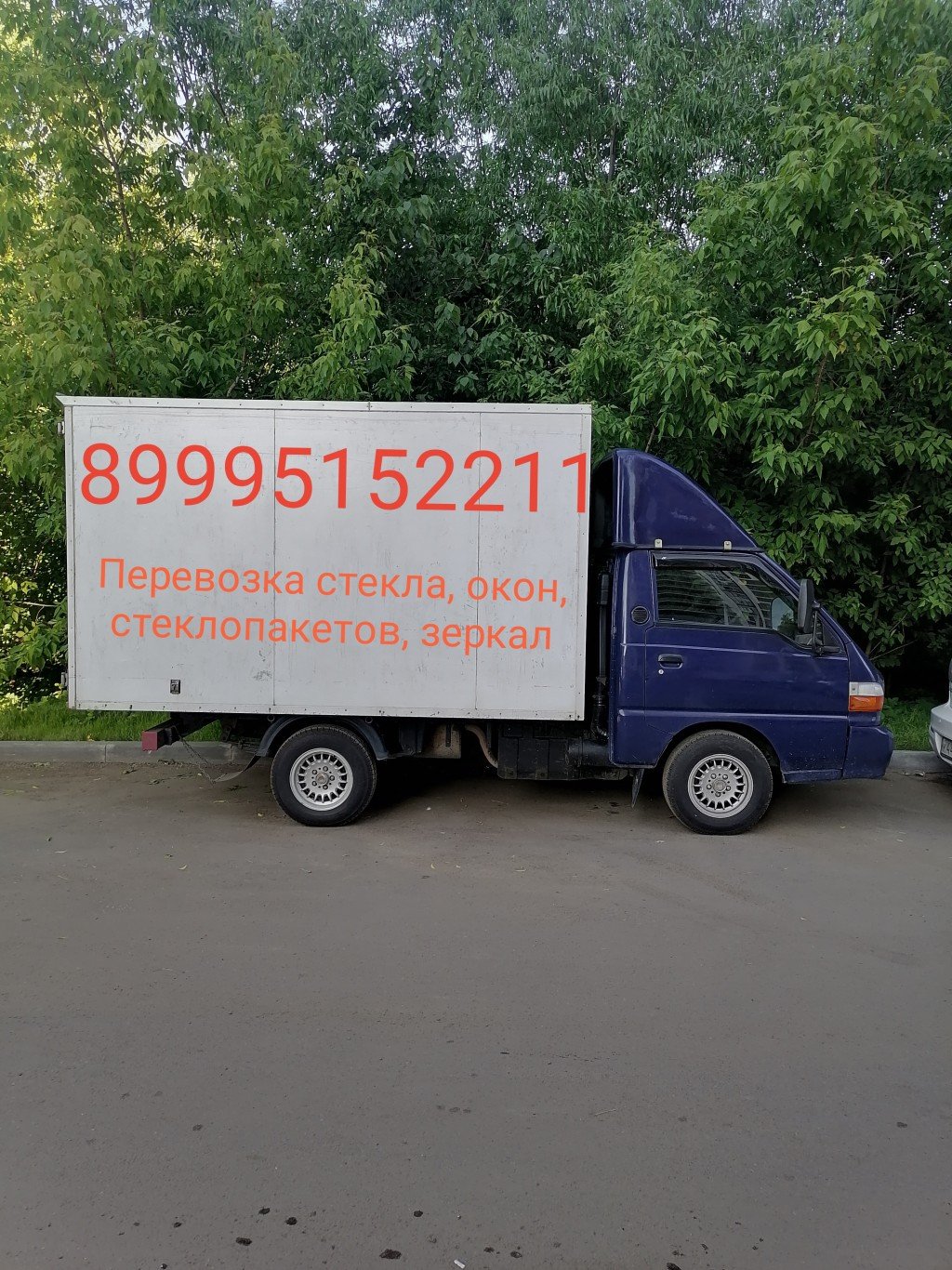 Транспортировка стекла, окон