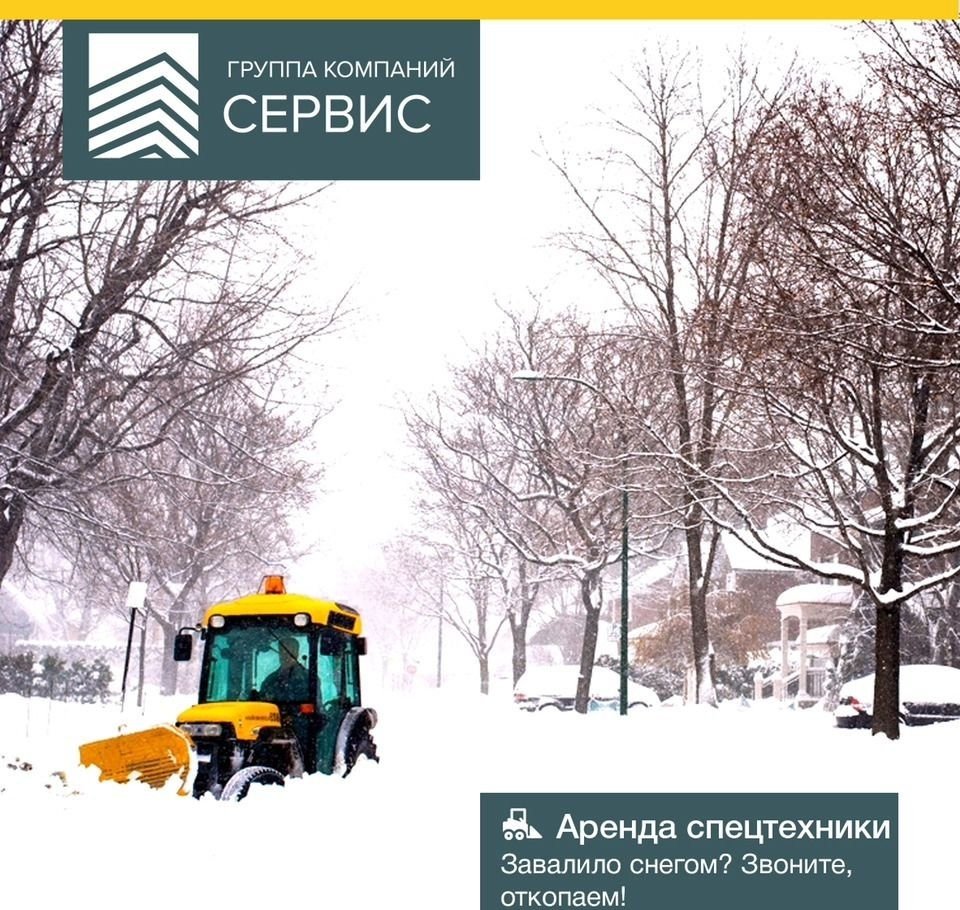 Аренда подметально-уборочного трактора