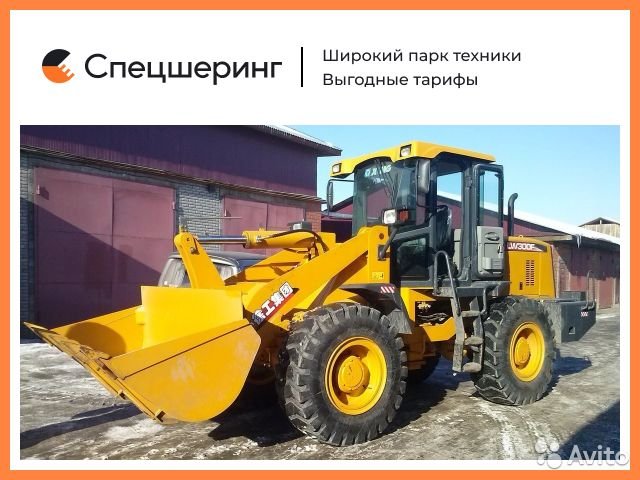 Аренда фронтального погрузчика