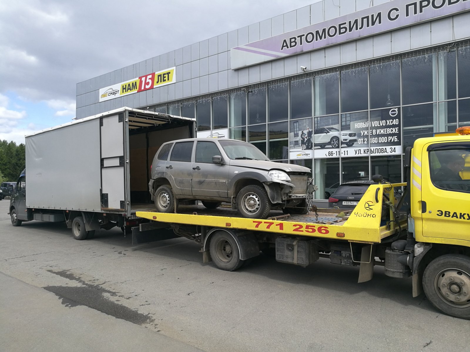 Эвакуатор Вызвать. Отчетные документы