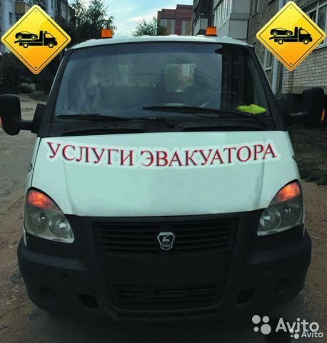 Услуги эвакуатора круглосуточно