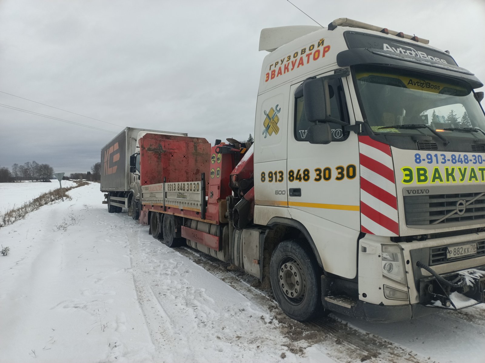 Вызвать Грузовой Эвакуатор 8-913-848-30-30