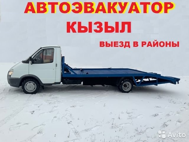 Услуги эвакуатора от собственника