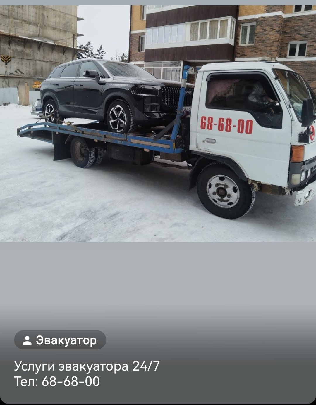 Эвакуация авто с максимальным весом до 3 тонн