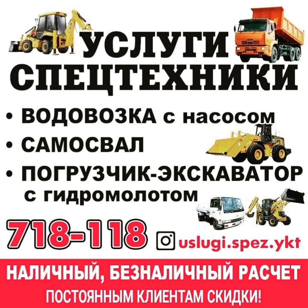 Погрузчик эксковатора с гидромолотом