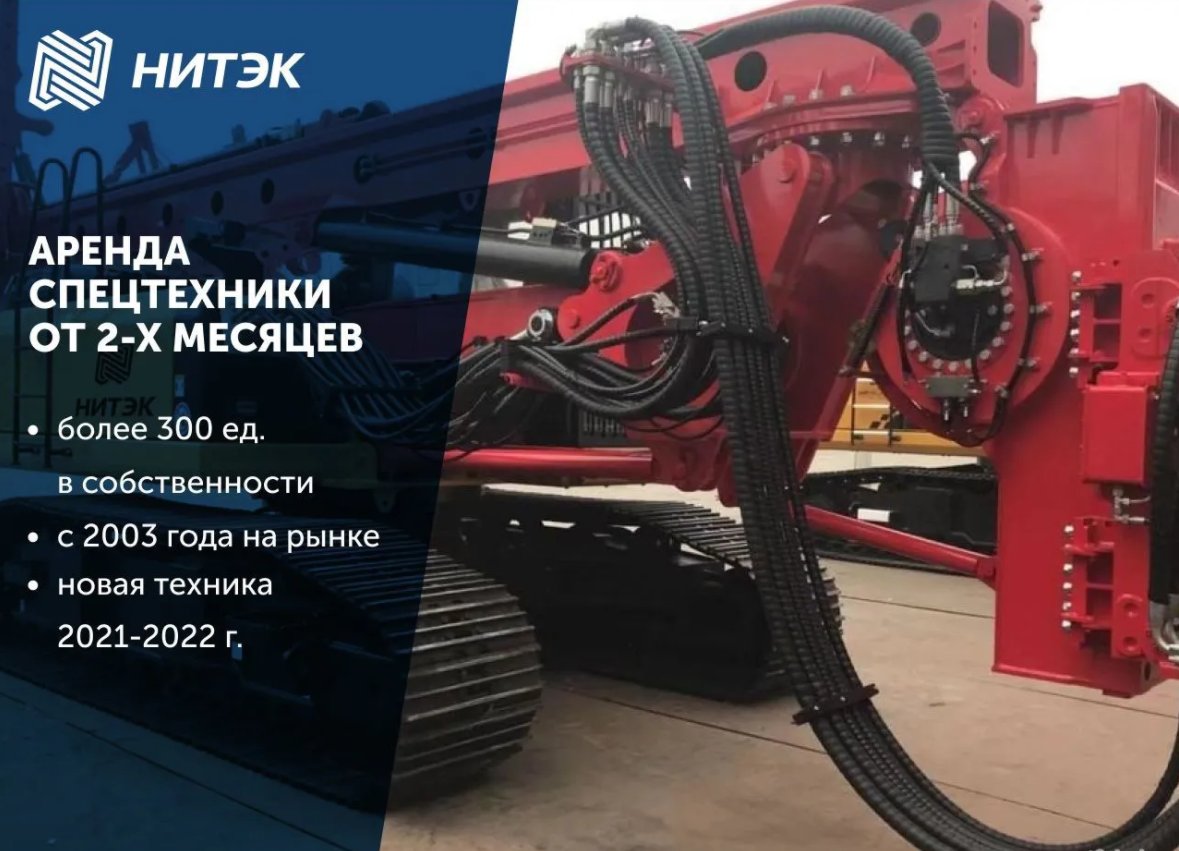 Буровая установка от собственника НИТЭК