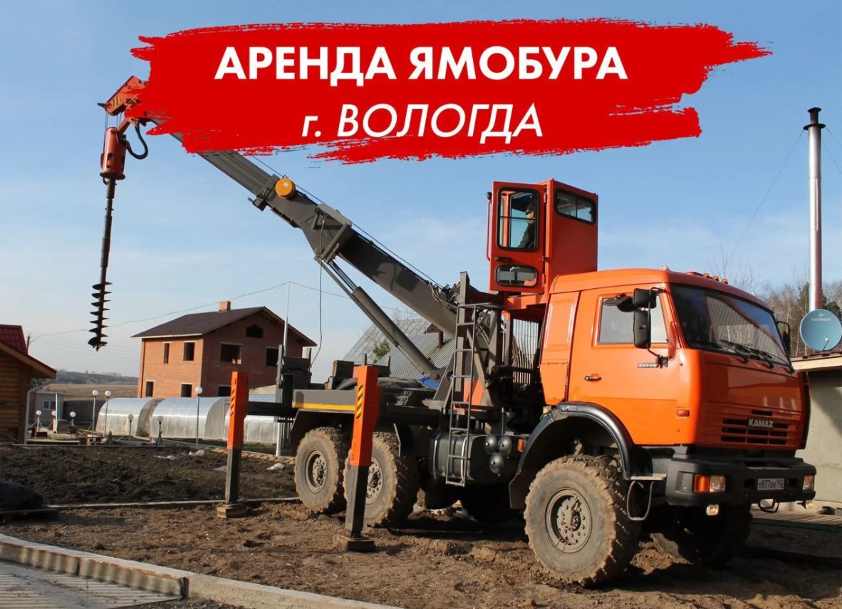Аренда Ямобура от собственника ООО "Буровая Строительная Компания&quot