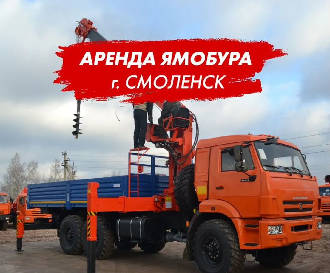 Аренда ямобура от собственника ООО "Буровая Строительная Компания&quot