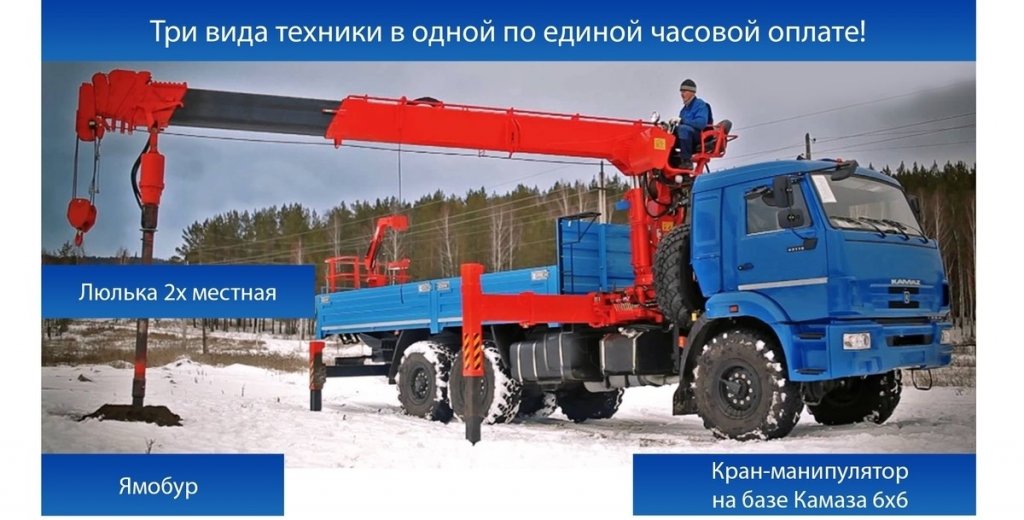 Услуги ямобура-манипулятора от собственника