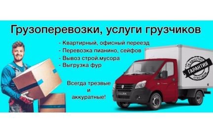 Разгрузка фур и вагонов