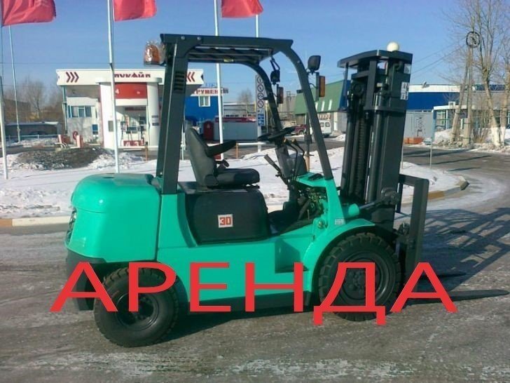 Аренда вилочного погрузчика 3 т