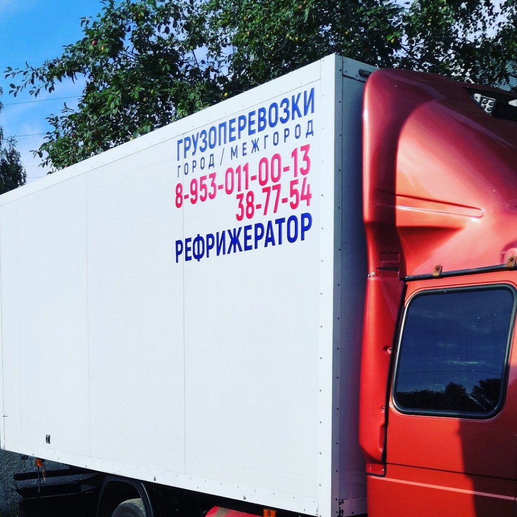 Грузоперевозки. Офисные, дачные, квартирные, складские