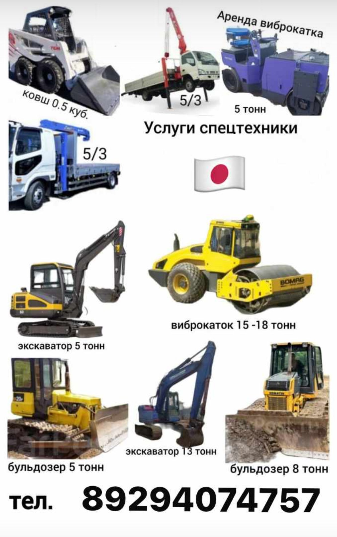 Сдам спецтехнику в аренду