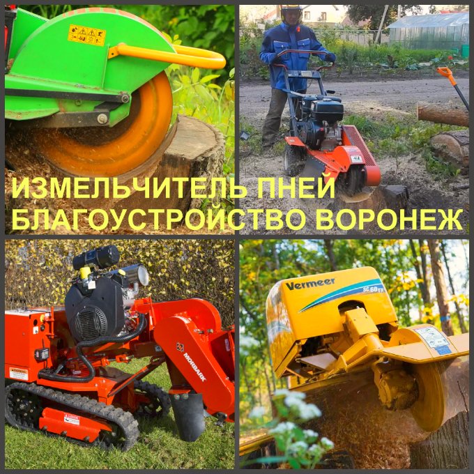 Дробление и измельчение пней