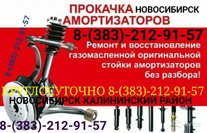 Восстановление автомобильных стоек