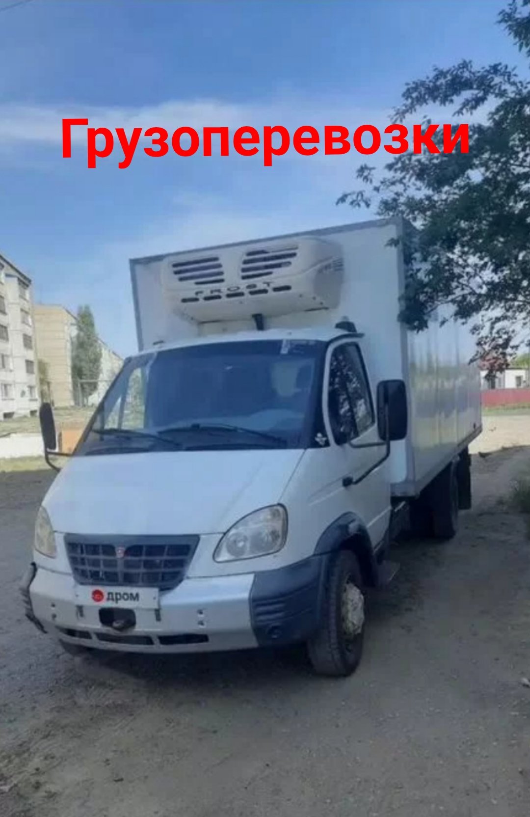 Грузоперевозки от собственника