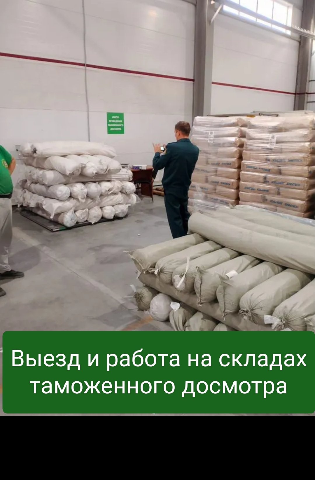 Команда грузчиков, такелажников, сборщиков