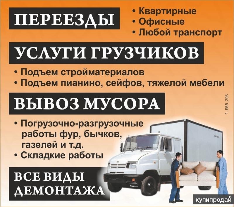 Услуги сборщиков мебели при переездах