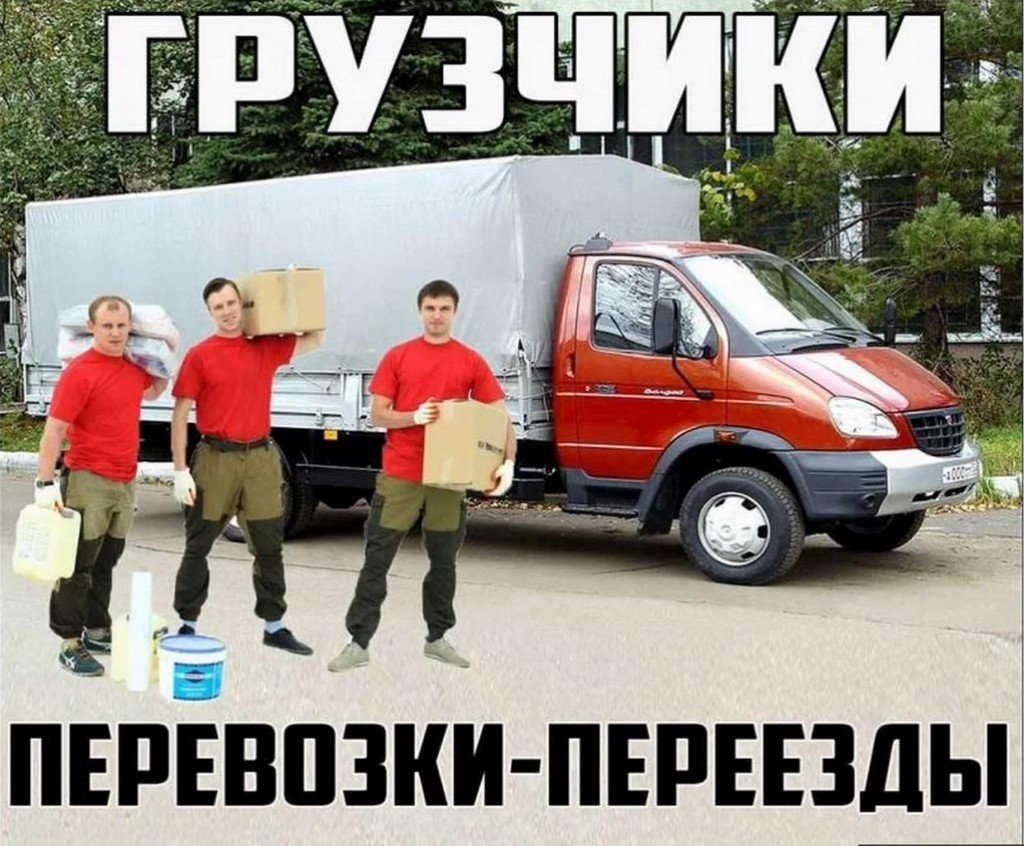 Уборка вывоз мусора, Грузоперевозки - Грузчики