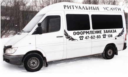 Доступный вариант вывоза тела в любой морг