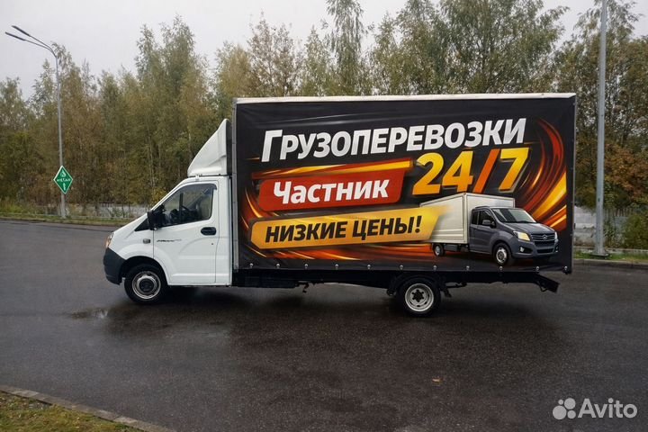 Перевозки до 6 метров с боковой/ верхней погрузкой
