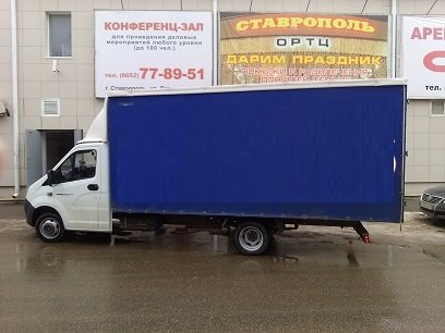 Длинные газели с грузчиками для погрузки