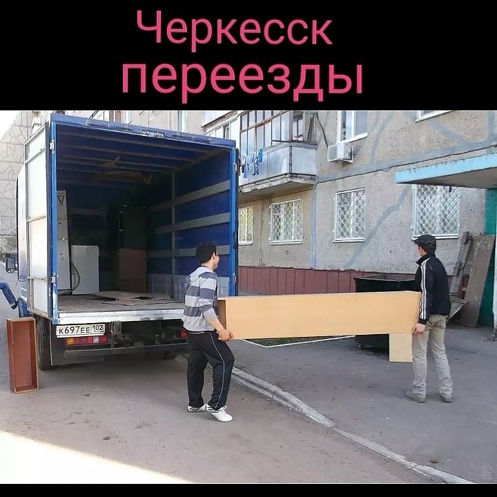 Грузчики услуги. Грузоперевозки