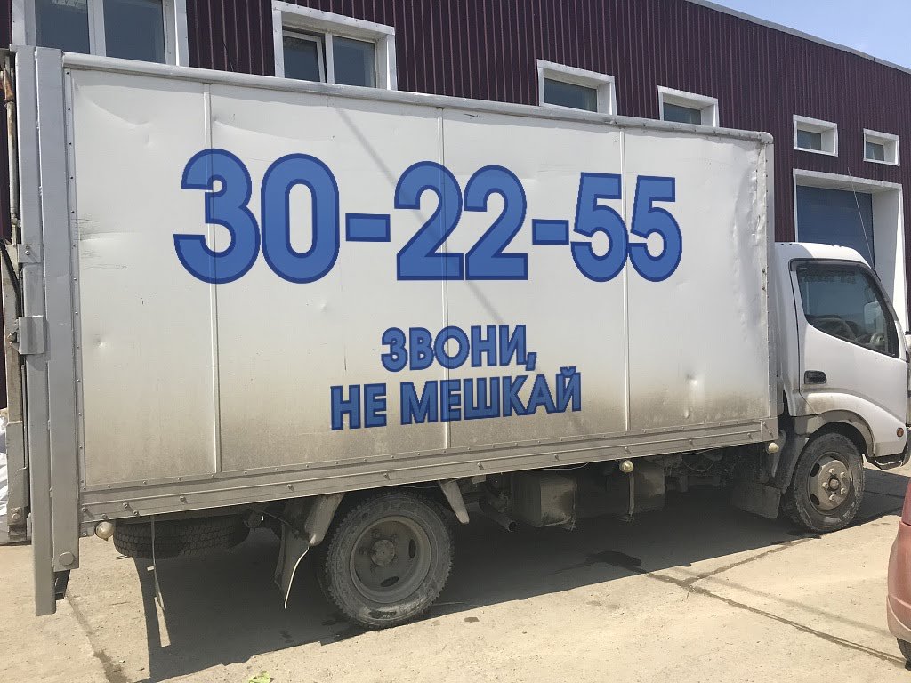 24 / 7 Грузчики+авто. Переезды Межгород