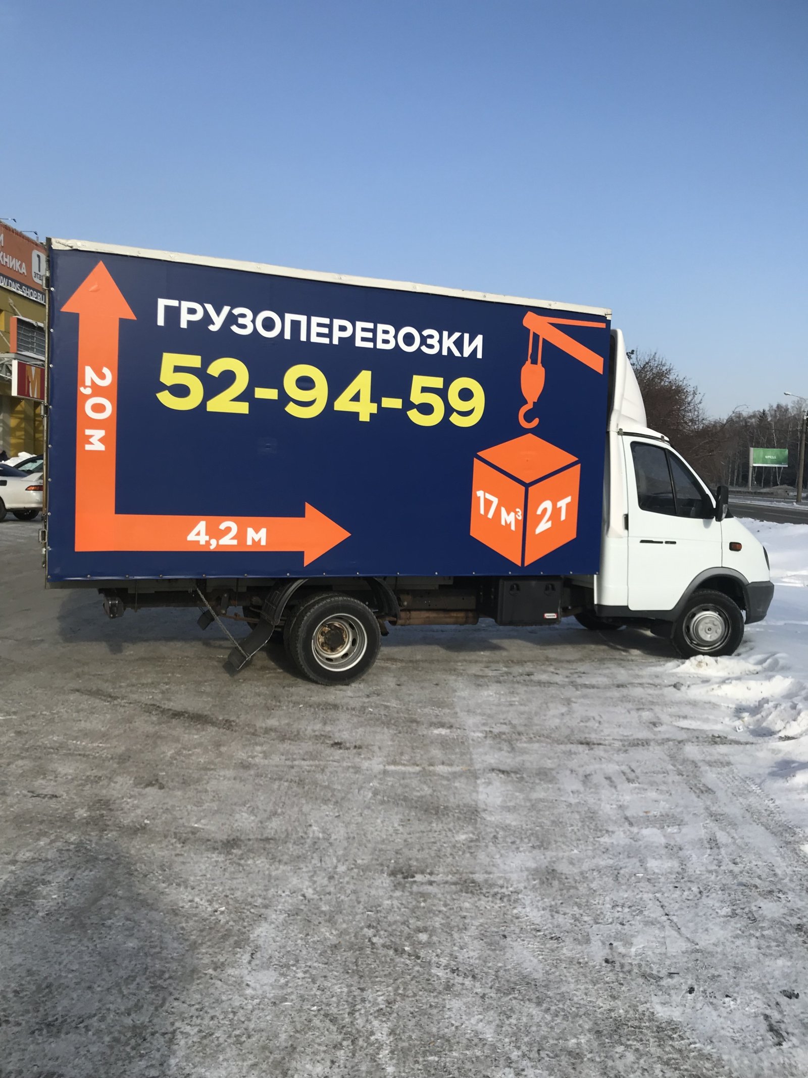 Грузоперевозки, Алтайский край, Россия