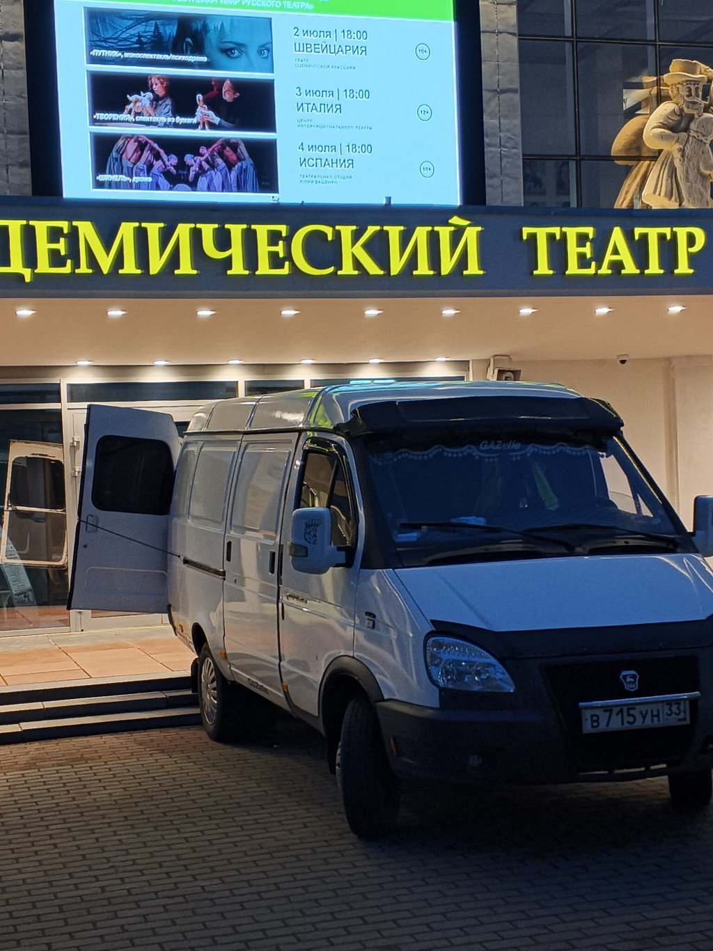 Грузоперевозки с услугами грузчика