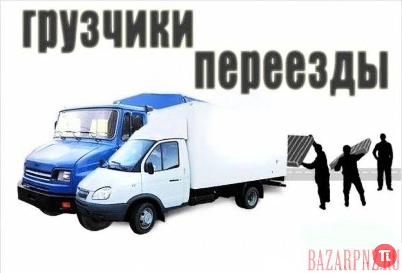 Грузоперевозки + грузчики. Город от 100 грн / час меж-город 4