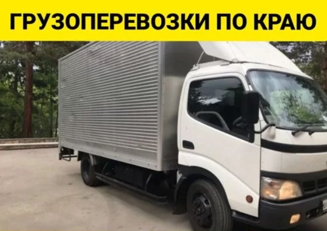 Грузоперевозки по Камчатскому краю