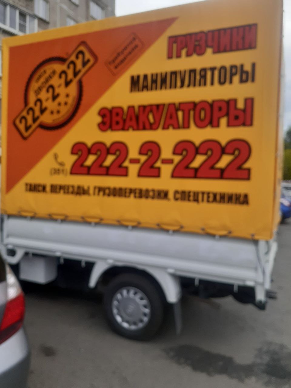 Перевозки грузов габаритных