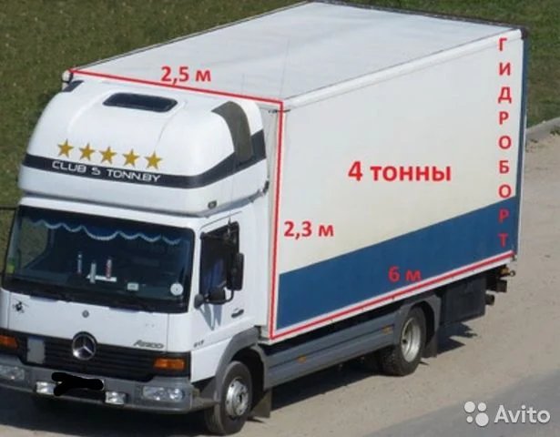Грузоперевозки город, межгород